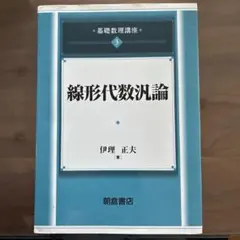 線型論理入門 - メルカリ