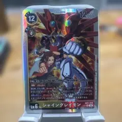 デジモンカードゲーム シャイングレイモン SR AD1-016 - メルカリ