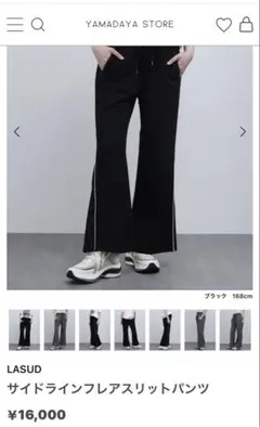 ヤマダヤ LASUD パンツ 黒 新品未使用　限定お値下げ！！のサムネイル