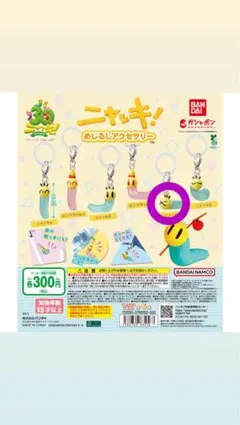 ニャッキ！ めじるしアクセサリー ガチャ