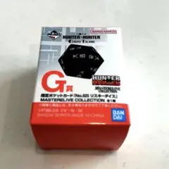 HUNTER×HUNTER　一番くじ　リスキーダイス　G賞　グリードアイランド