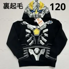 ウルトラマンオメガ　メテオカイジュウ　トライガロン　なりきり　パーカー　裏起毛