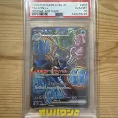 2026年最新】イルカマンAR psa10の人気アイテム - メルカリ