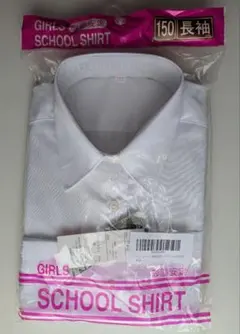 スクール シャツ 女子 長袖 150