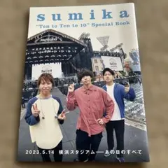 sumika ROCKIN'ON JAPAN 2023年8月号別冊付録