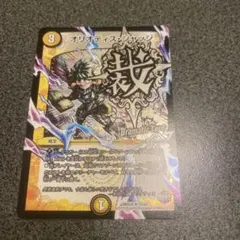 デュエルマスターズ オリオティスジャッジ 文字 ホイル
