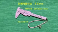 弓道用 ミニノギス　ピンク