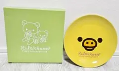【新品】 リラックマプレート キイロイトリ　お皿