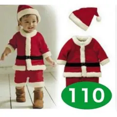 サンタコスプレ 男の子 110 子ども クリスマスキッズ コスチューム かわいい
