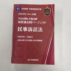 2025年最新】短答パーフェクトの人気アイテム - メルカリ