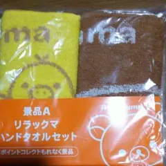 ローソン リラックマ ハンドタオル