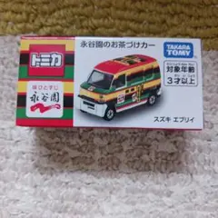 新品未開封 トミカ 永谷園のお茶づけカー スズキ エブリイ - メルカリ