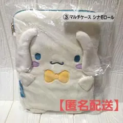 サンリオ当たりくじ　シナモロール　マルチケース