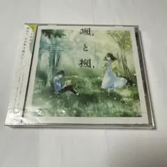 2026年最新】鹿乃 one cdの人気アイテム - メルカリ