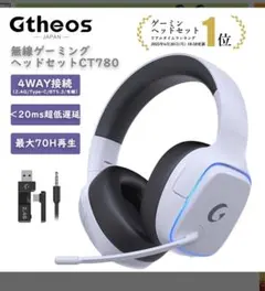 【楽天1位】無線 ゲーミングヘッドセット ps5 pc xbox対応 マイク付き