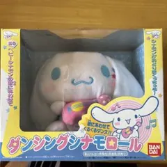 2026年最新】ダンシングシナモロールの人気アイテム - メルカリ