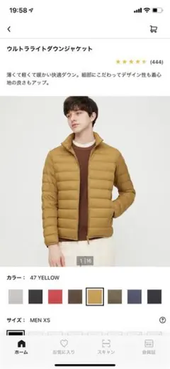 ウルトラライトダウンジャケット