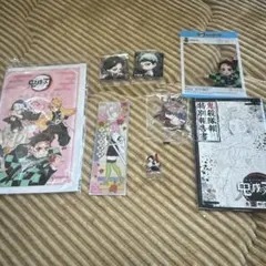 鬼滅の刃　グッズ　まとめ売り