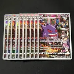 ポケモンカード ゲンガー CHR 20枚セット S10a ダークファンタズマ