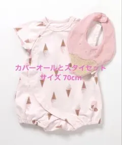 【美品】70cm アイスクリーム柄ロンパース,スタイセット