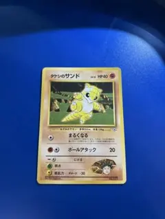 【ARS10】ポケモンカード　旧裏　タケシのサンド　ジム拡張　鑑定書付 PSA9】ポケモンカード 旧裏 タケシのサンド ジム拡張 - メルカリ