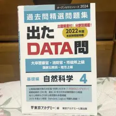 2026年最新】出たdata問の人気アイテム - メルカリ