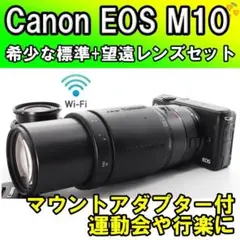 2026年最新】canon eos m10 望遠レンズの人気アイテム - メルカリ