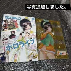 2026年最新】コンプティーク 大空スバルの人気アイテム - メルカリ