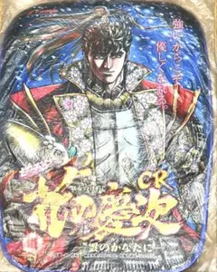 新品 花の慶次 雲のかなたに 椅子カバー 非売品 パチンコ ニューギンのサムネイル