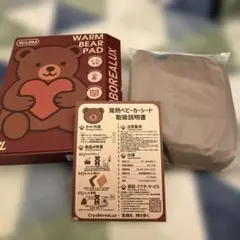 ベビー用、発熱パッド