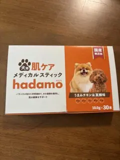 【新品未開封】犬用肌ケアメディカルスティックhadamo 30本✖️2箱 Amazon | 【獣医師監修】 hadamo 犬用メディカルスティック 犬