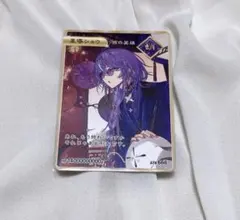 m*i様 にじさんじ Dytica 星導ショウ 2周年 特典 カード