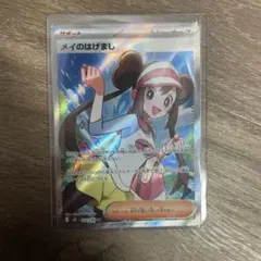 2026年最新】メイ sr psa10の人気アイテム - メルカリ