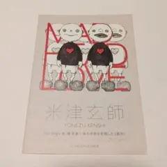 米津玄師 MAD HEAD LOVE アナザージャケット　特典 Amazon.co.jp: MAD HEAD LOVE / ポッピンアパシー(通常盤