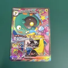 ナンジャモのハラバリーex SAR MEGAドリームex - メルカリ