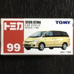 トミカ No.99 トヨタ エスティマ 廃盤 絶版のサムネイル