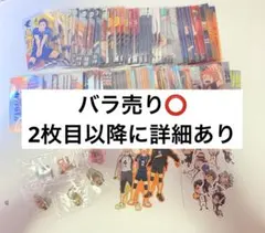 ハイキュー!! トレカ セット売り 149点