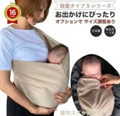 スリング 6way ベージュ 10色展開のサムネイル