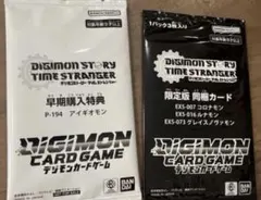 コロナモン　ルナモン　グレイスノヴァモン　アイギオモン　デジモンストーリー