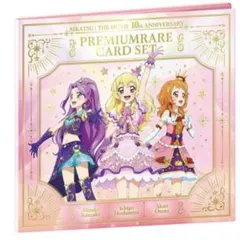 劇場版 アイカツ！ 10th Anniversary プレミアムレアカードセット