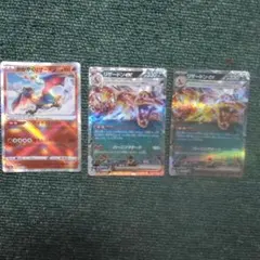ポケモンカード リザードン 3枚セット