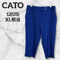 CATO 【12(US)(XL相当)】カジュアルパンツ青ブルー　ボタンアクセント