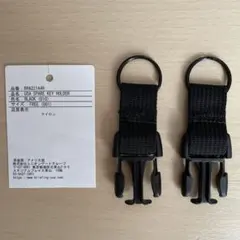 【新品】BRIEFING ブリーフィング USAスペアキーホルダー 2個セット黒