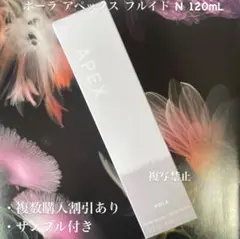 POLA APEX フルイドN 31416 120mL - メルカリ