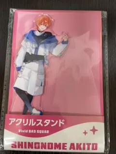 ローソン　プロセカ　アクリルスタンド　東雲彰人