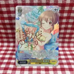 海のぱわー☆ 堀裕子 サイン Pa デレマス ヴァイスシュヴァルツ