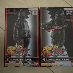 装動 仮面ライダーガヴ エージェントBセット