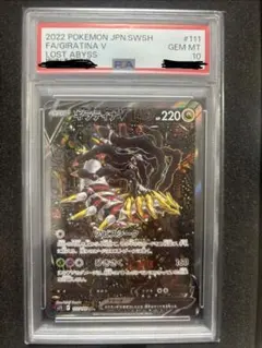 PSA10】ギラティナV SA 111/100 ロストアビス 2022 - メルカリ