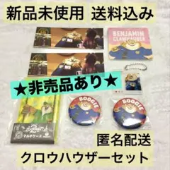 【ズートピア★クロウハウザー7個】新品　オーマイカフェ　コースター　ノベルティ