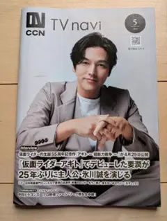 CCB C-C-B 雑誌 切り抜き 笠浩二 渡辺英樹 - メルカリ